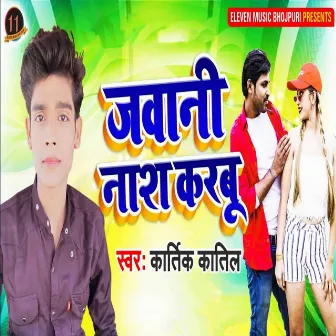 Jawani Nas Karbu by Kartik Katila