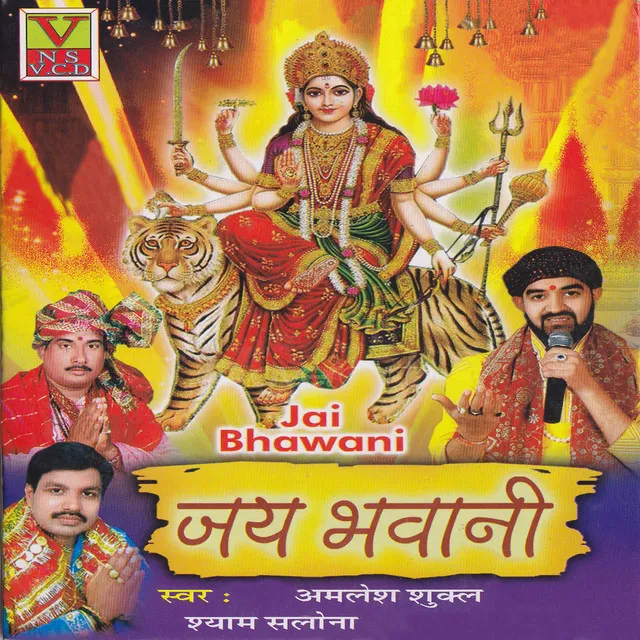 Kade Maa Ke Dham Mein