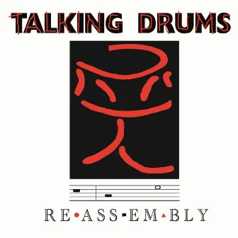 Reassembly by Talking Drums