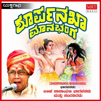 Shoorpanakha Manabhanga by Balipa Narayana Bhagavatha