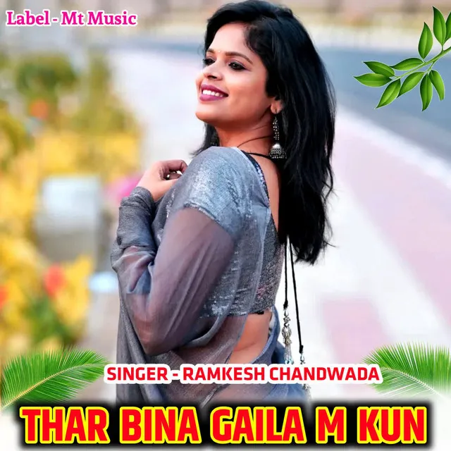 Thar Bina Gaila M Kun