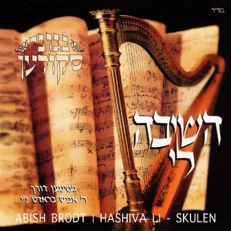 Hashiva Li - Skulen by Abish Brodt