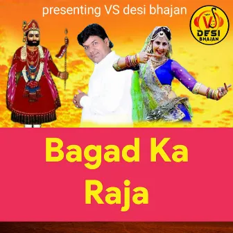 Bagad Ka Raja by Vakil Sitara