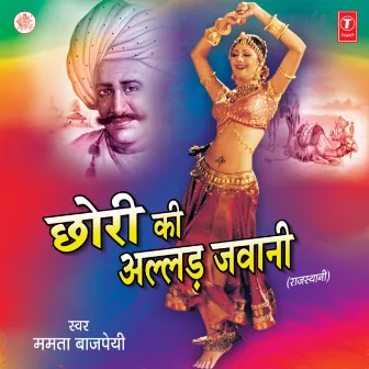 Chhori Ki Allarh Jawani by Mamta Bajpai