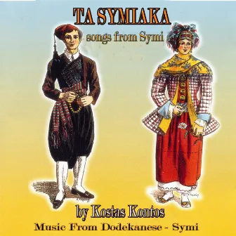 Ta Symiaka by Kostas Kontos