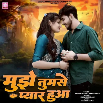 Mujhe Tumse Pyar Hua by Mr Krishna