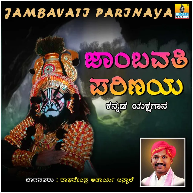 Jambavati Parinaya