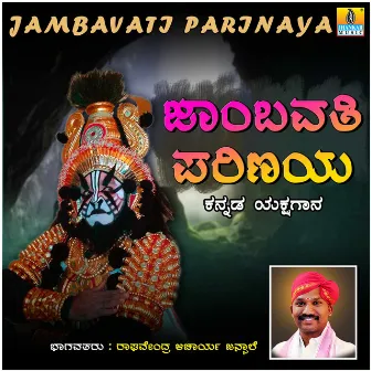 Jambavati Parinaya by Raghavendra Acharya Jansale