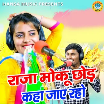 Raja Moku Chhodh Kaha Jaye Raho by Sandhaya Choudhary