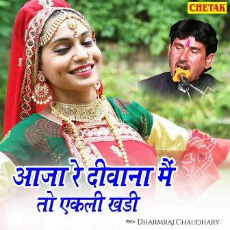 Aaja Re Deewana Mai To Ekali Khadi by Dharmraj Chaudhary