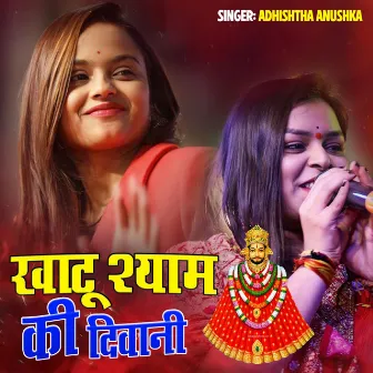 Khatu Shyam Ki Diwani by Adhishtha Anushka