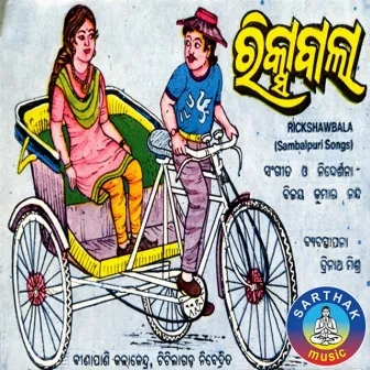 Rickshaw Bala by Bharati