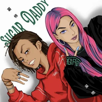 Sugar Daddy by BikaBreezy