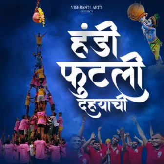 Handi futli dahyachi by Shivam Patil