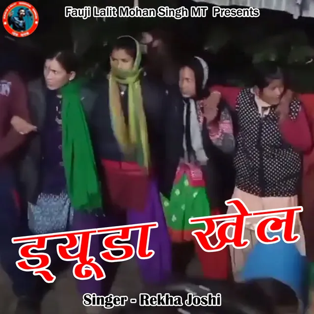 Deuda Khel - Pahadi