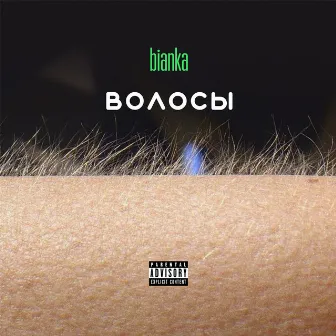 Волосы by Bianka