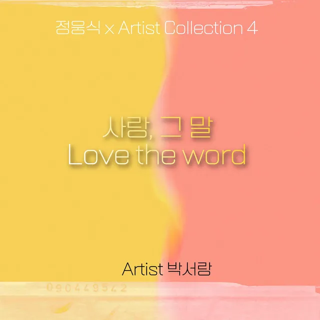 Love the word (Feat. Seo Rang Park)