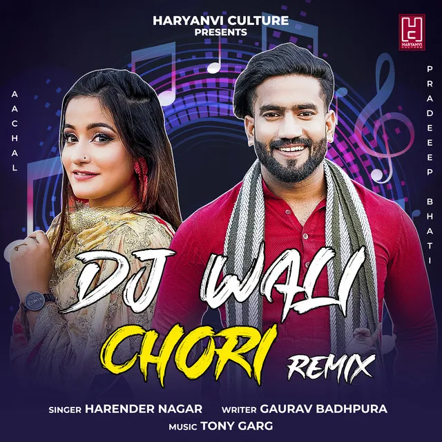 Dj Wali Chori - Remix