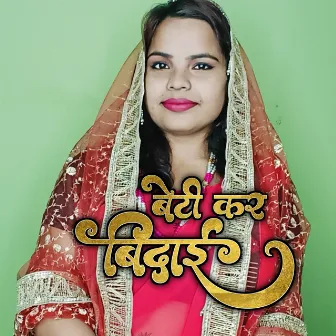 Beti Kar Bidai by Lovely Nigam