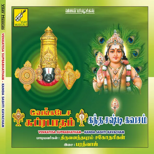 Venkatesa Suprabhatham / Kanda Sashti Kavacham