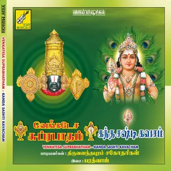 Venkatesa Suprabhatham / Kanda Sashti Kavacham by Ramu