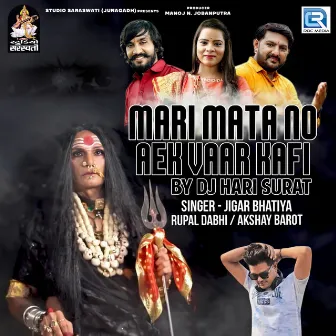 Mari Mata No Ekvaar Kafi (Dj Hari Surat) by Akshay Barot