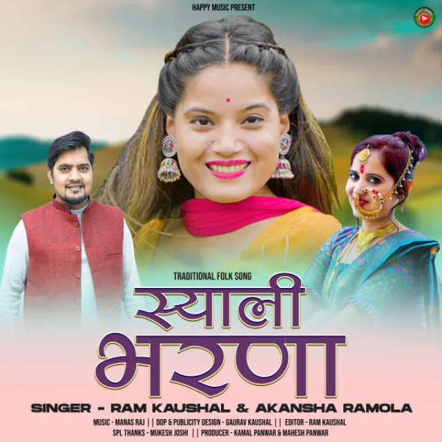 Syali Bharna - Ram Kaushal & Akansha Ramola traditional song