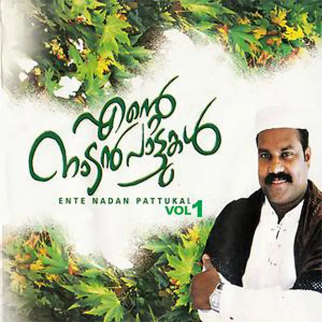 Ente Nadan Pattukal, Vol. 1