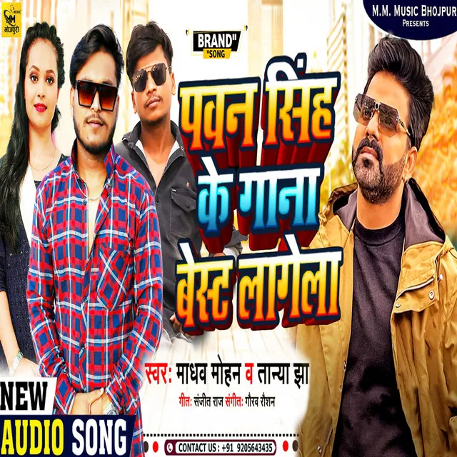 Pawan Singh Ke Gaana Best Lagela