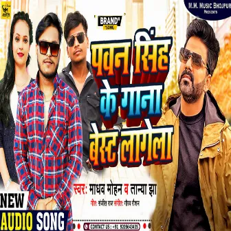 Pawan Singh Ke Gaana Best Lagela by Unknown Artist