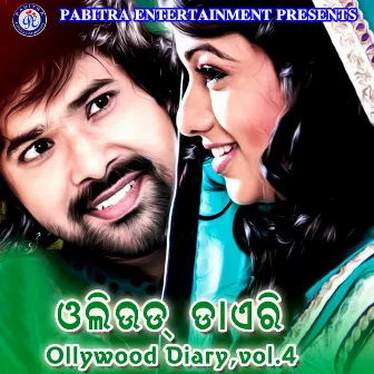 Ollywood Diary, Vol. 4 by Madhusmita Mahakul