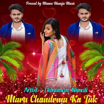 Mara Chandrma Ka Tuk by Unknown Artist