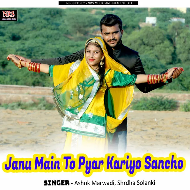 Janu Main To Pyar Kariyo Sancho