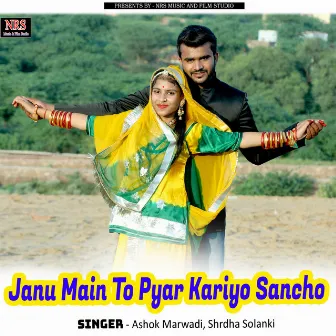 Janu Main To Pyar Kariyo Sancho by Ashok Marwadi