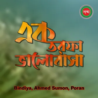 Ek Torofa Bhalobasha by Bindiya