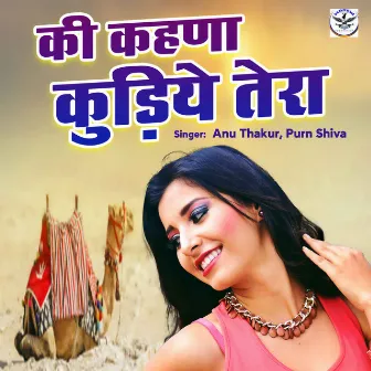 Ki Kahana Kudiye Tera (Punjabi) by Purn Shiva