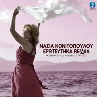 Eroteftika (Remix) by Nasia Konitopoulou