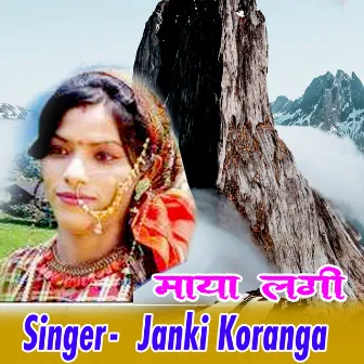 Maya Lagi by Janki Koranga