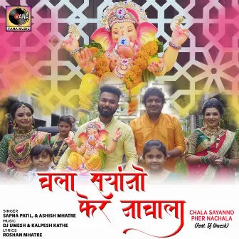 Chala Sayanno Pher Nachala (feat. Dj Umesh) by Ashish Mhatre