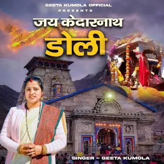 Jay Kedarnath Doli by Geeta Kumola