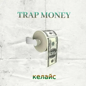 Nrap Money by КЕЛАЙС