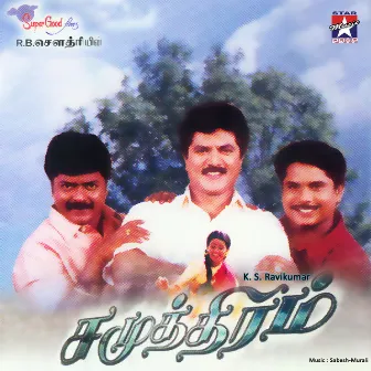 Samudhram (Original Motion Picture Soundtrack) by Murali