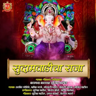 Sudamvadicha Raja by Badamacha Badshah Sujit Patil