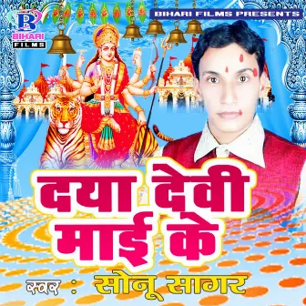 Daya Devi Maai Ke by Sonu Sagar