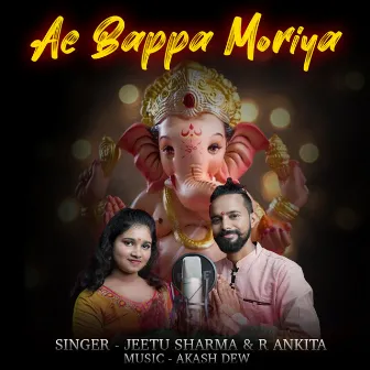 Aye Bappa Moriya by R. Ankita