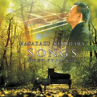 SONGS by Masakazu Kurihara