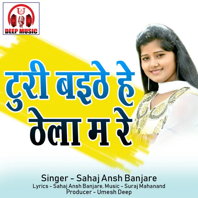 Turi Baithe He Thela Ma Re - Chhattisgarhi Song