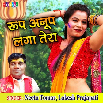 Roop Anoop Lage Tera by Lokesh Prajapati