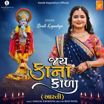 Jay Kana Kala by Swati Kapadiya