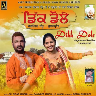 Dikk Dole by Jagmohan Sandhu